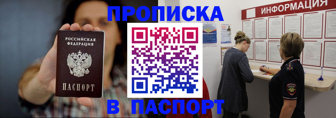 временная регистрация в Киржаче