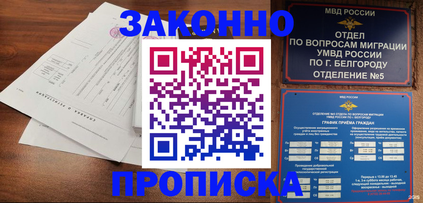 прописка в Киржаче